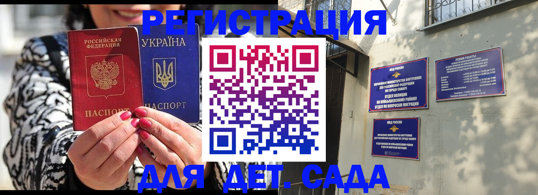 временная регистрация для школы в Заозёрске